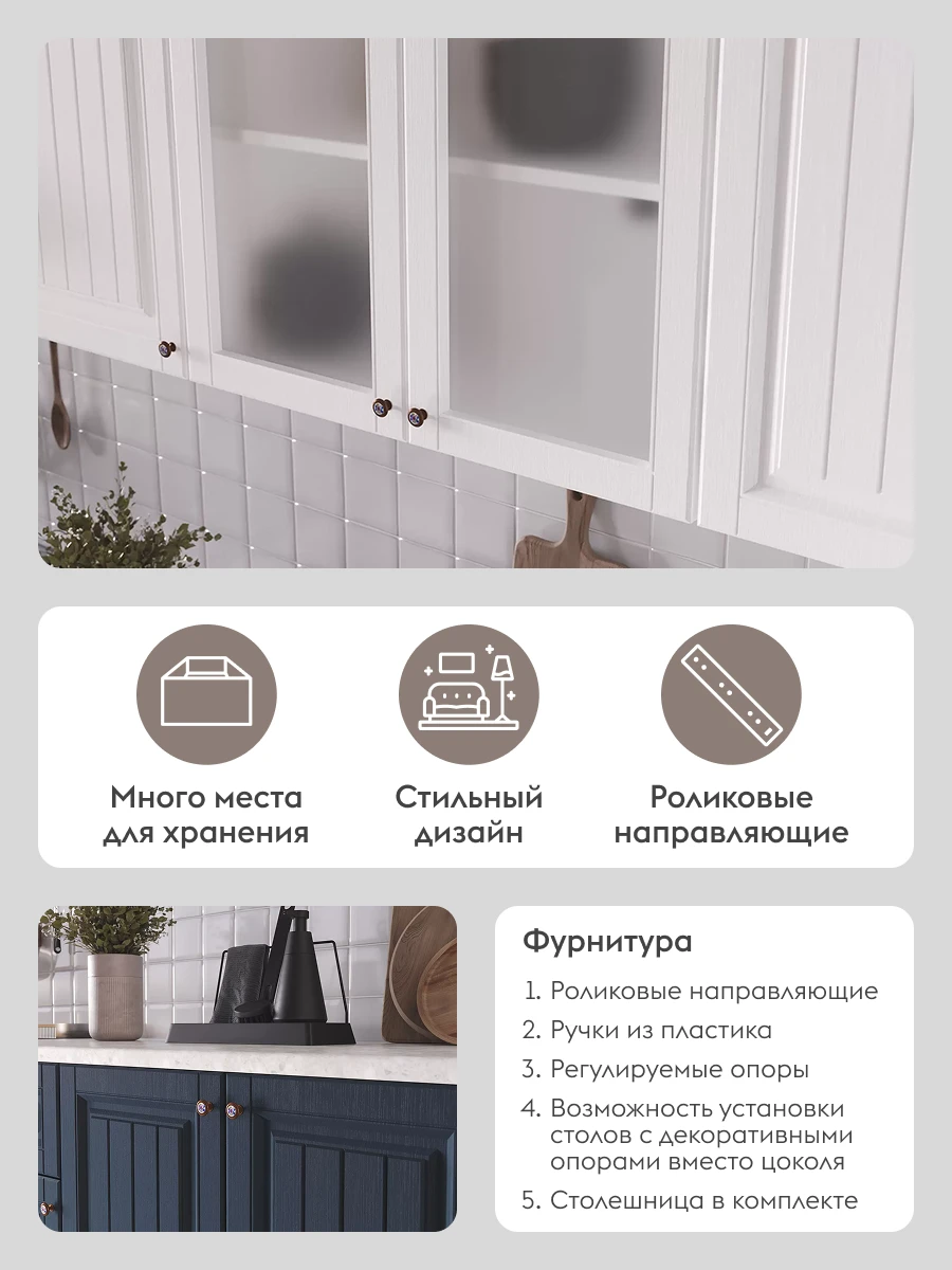 Кухонный гарнитур Хозяюшка 2.6 м, мебель для дома и кухни, Акация белая / Сапфир