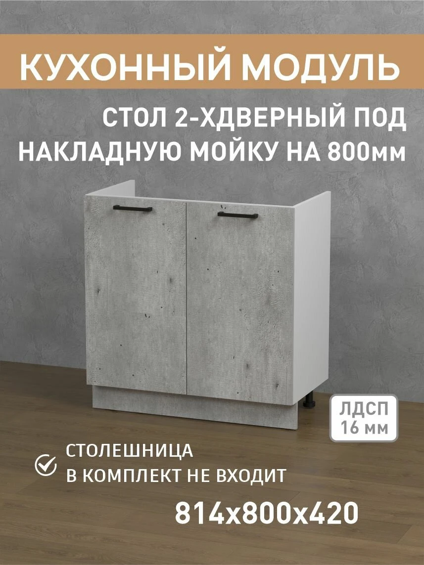 Кухонный гарнитур Fortuna_kids Версаль, лофт, 2 м, ЛДСП, черный