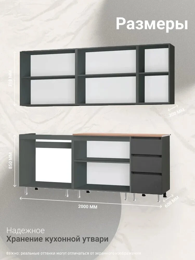 Кухня Челси 2,0м (Графит/Графит (Кастилло)), ЛДСП, столешница в комплекте