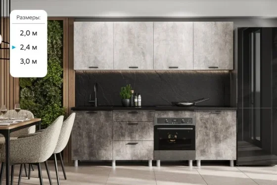 Кухонный гарнитур прямой Нонтон Ноктис, 240 см, Белый / Цемент светлый / Цемент темный / Столешница черная